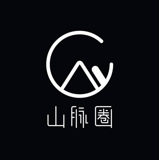 山脉圈