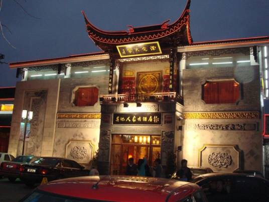 苏州吴地人家酒店管理有限公司