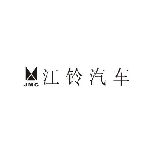 江铃汽车集团有限公司