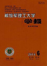 解放军理工大学学报：自然科学版