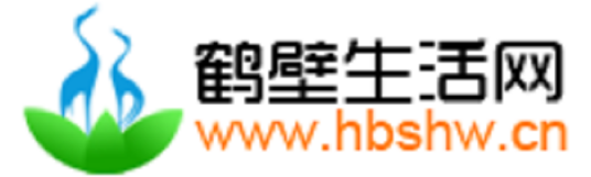 鹤壁生活网