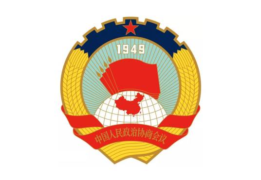 中国人民政治协商会议丽江市古城区委员会