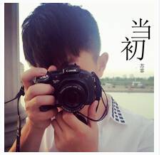 当初（苏霏演唱歌曲）