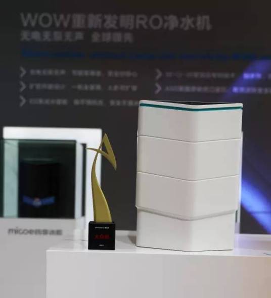 WOW净水机