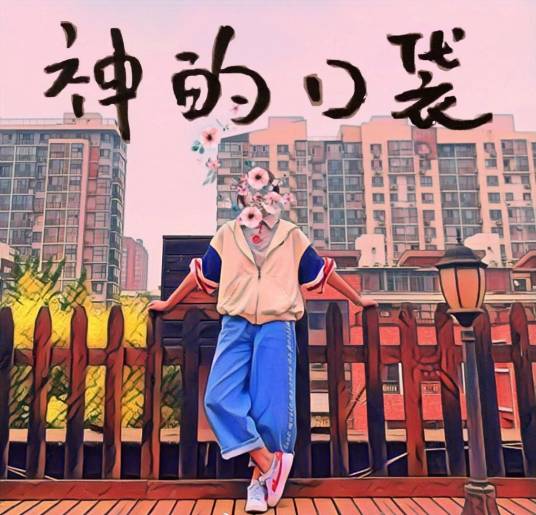 忧伤的大脸猫