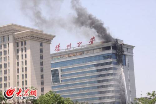 6·8山东德州公安局大楼火灾