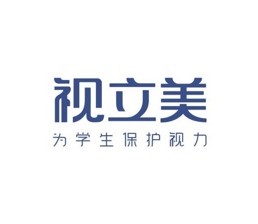 视立美