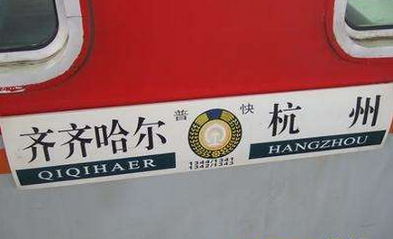 1342/1343次列车