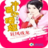 冲喜小傻妃