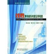 线性集成稳压电源实用电路