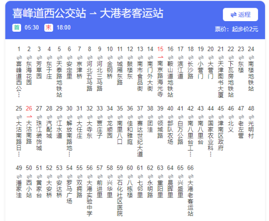 天津公交659路