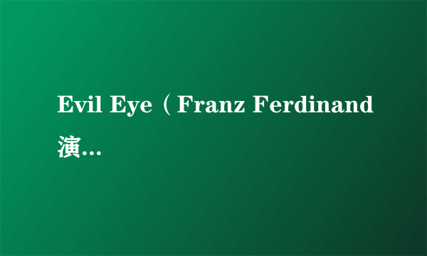 Evil Eye（Franz Ferdinand演唱歌曲）