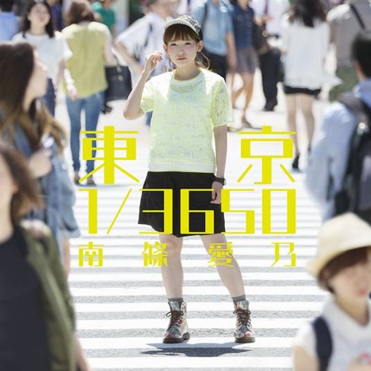 Believe in myself（2015年7月22日东京 1/365）