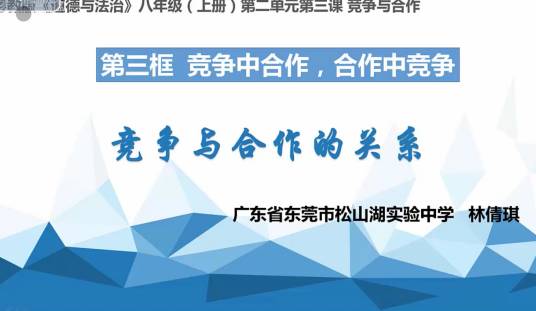 竞争与合作的关系