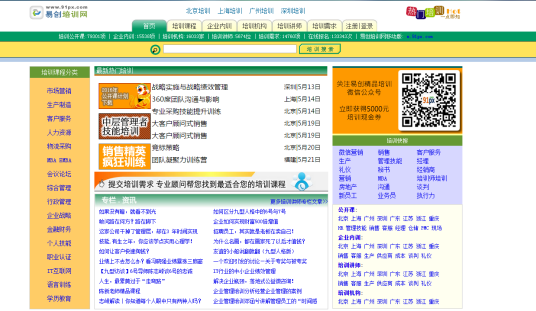 易创培训网