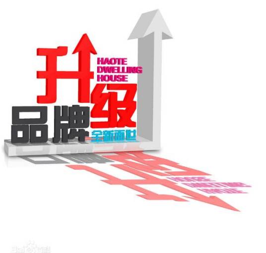 品牌升级（营销学术语）