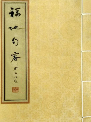 福地句容