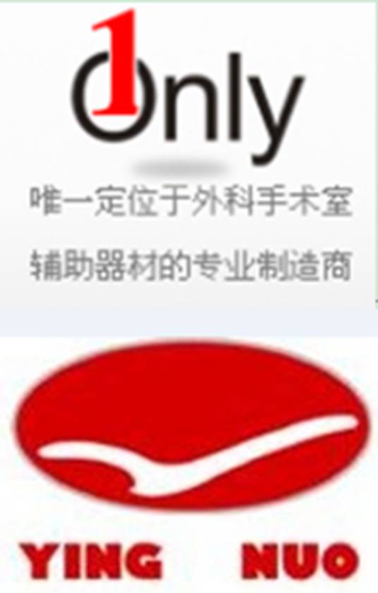 济南盈诺医用设备有限公司