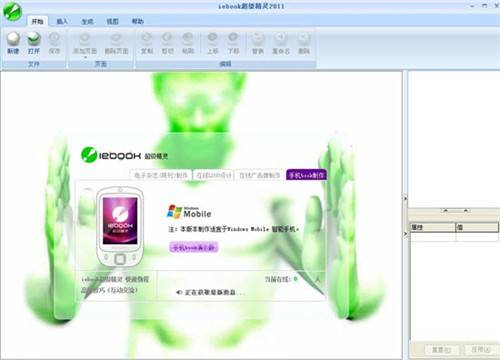 超级精灵2011