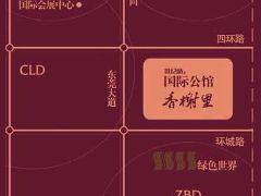 世纪城国际公馆香榭里