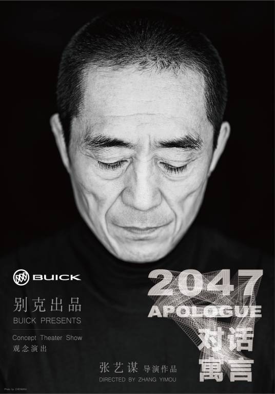 对话·寓言2047