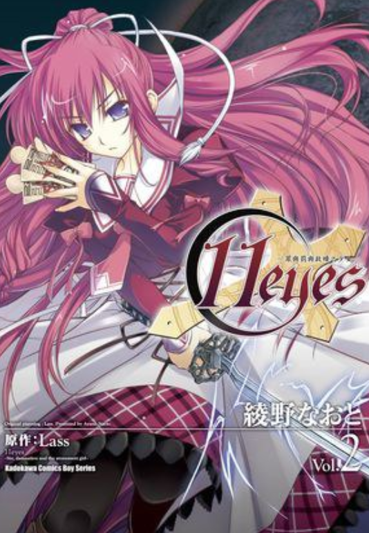 11eyes -罪与罚与救赎之少女- 02
