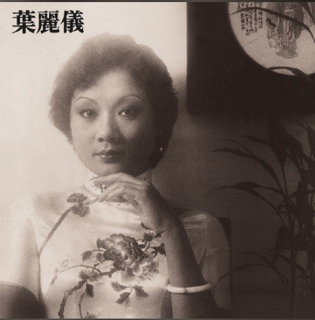 红唇（叶丽仪《上海滩》专辑中的歌曲）