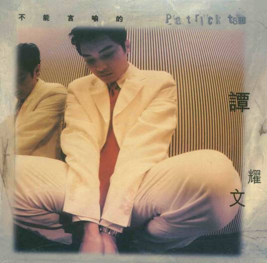 只得一个可能