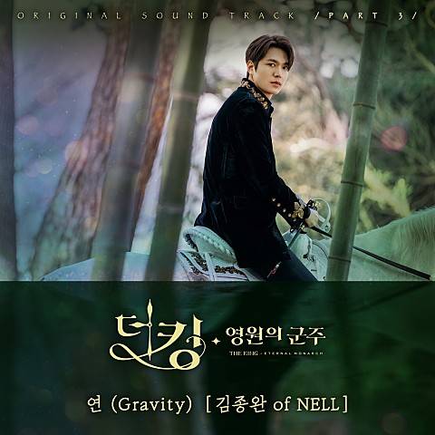 Gravity（金钟万演唱的歌曲）