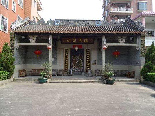 陈氏宗祠（隆庆陈氏宗祠）