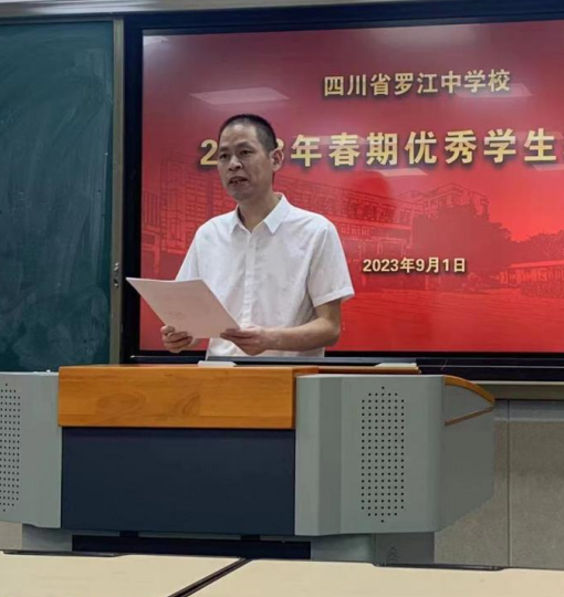 张五一（四川省罗江中学校教导主任）