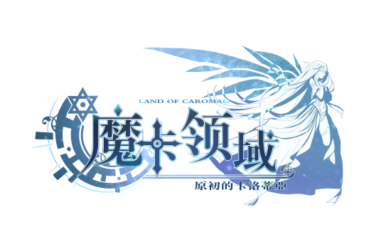 魔卡领域（二次元向原创RPG手游）