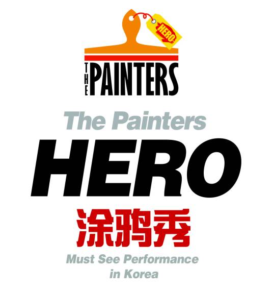 涂鸦秀：HERO