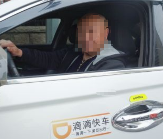 滴滴司机