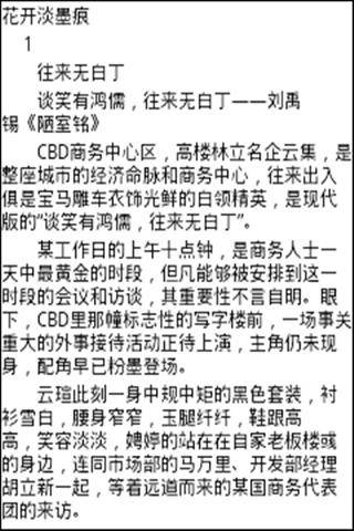 经典高干文言情合集