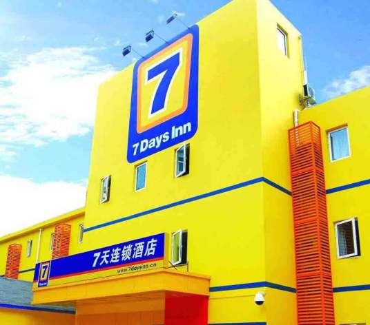7天连锁酒店（北京总部基地店）