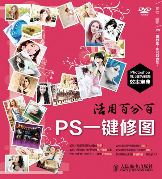 活用百分百——PS一键修图