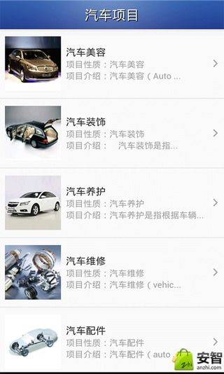 汽车分期