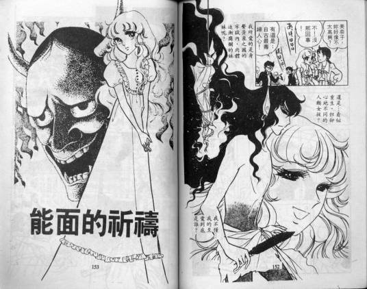 魔鬼新娘（2000年中国友谊出版公司出版的图书）
