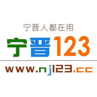 宁晋123生活网
