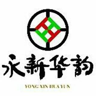 永新华韵文化产业投资有限公司