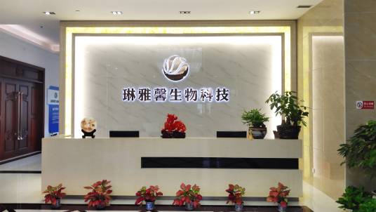 深圳市琳雅馨生物科技有限公司