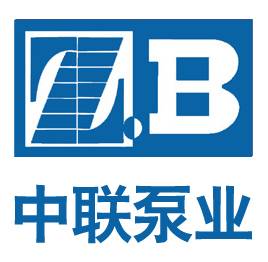 长沙中联泵业有限公司