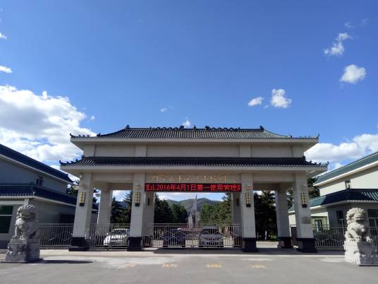 内蒙古革命烈士陵园