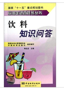 饮料知识问答