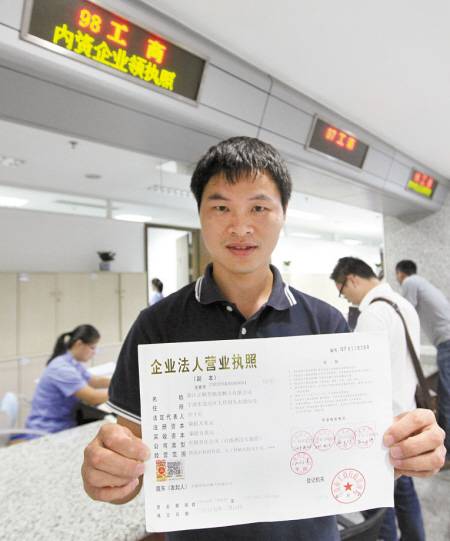 二维码防伪营业执照