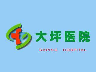 第三军医大学大坪医院眼科