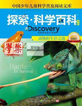 《Discovery Education探索科学百科（中阶）（罗伯特·库珀著图书）