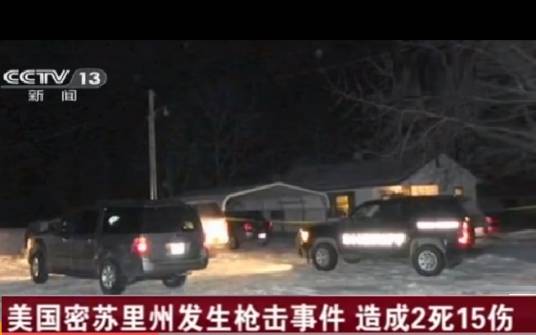 2·19美国密苏里州枪击事件