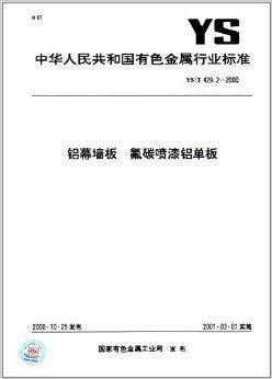 铝幕墙板氟碳喷漆铝单板